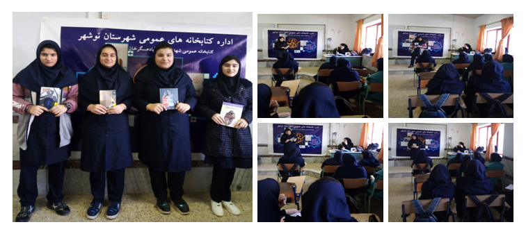 برگزاری نشست کتاب خوان مدرسه ای همراه با دانش آموزان پایه هشتم دبیرستان شهید لرملکار