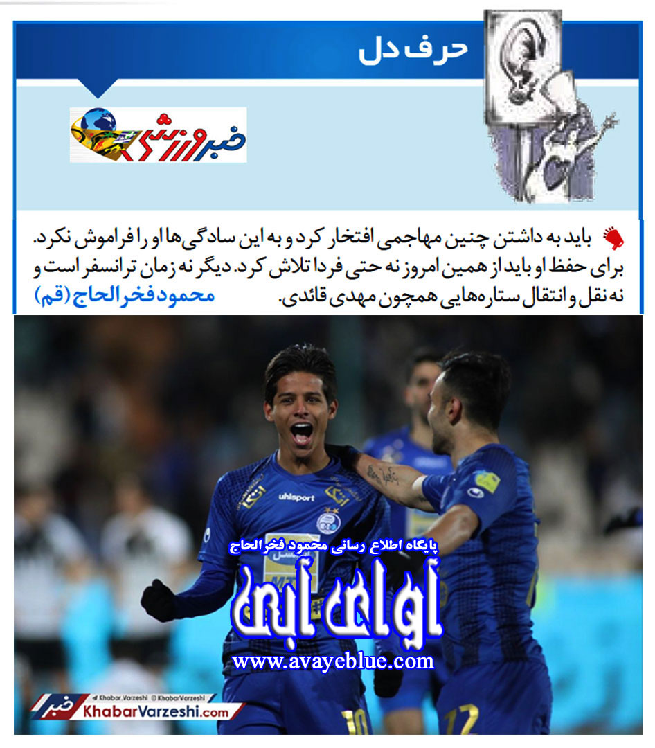 محمود فخرالحاج