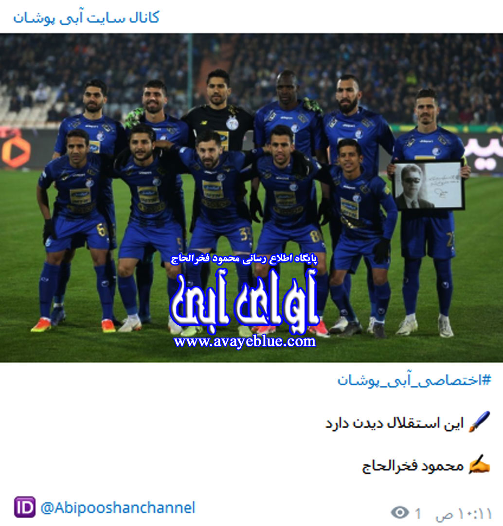 محمود فخرالحاج
