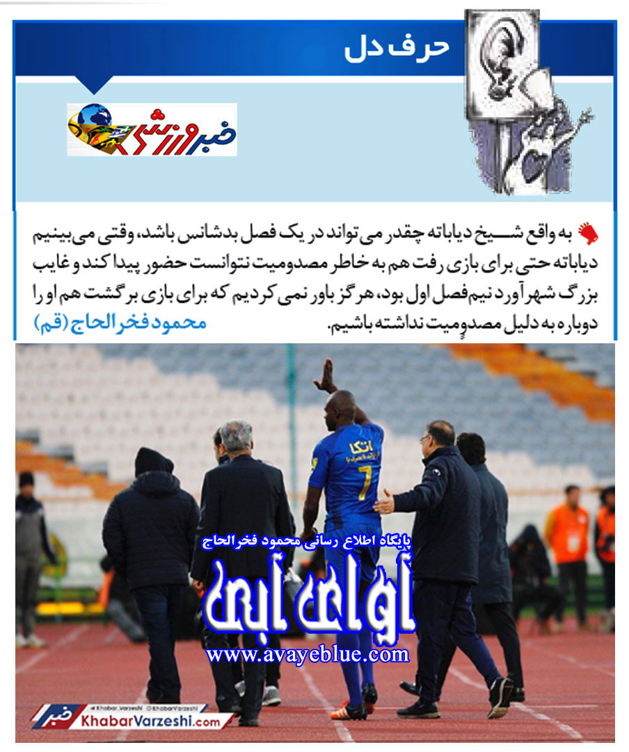 محمود فخرالحاج