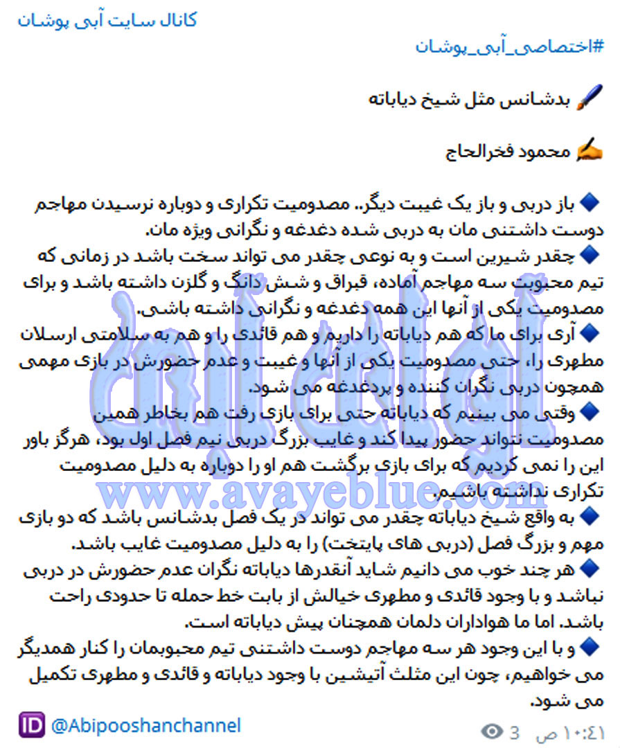 محمود فخرالحاج