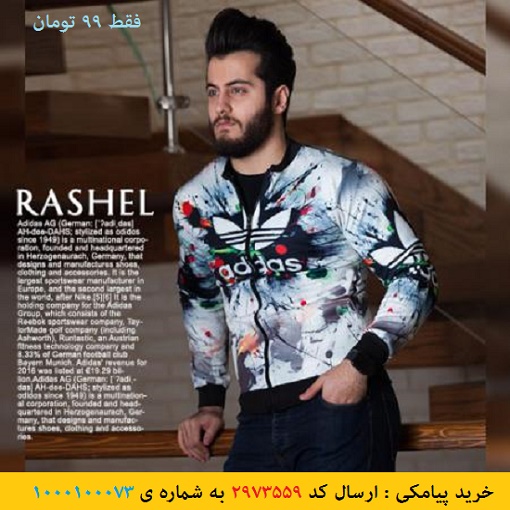 خرید پیامکی سویشرت مردانه مدل Rashel تخفیف ویژه