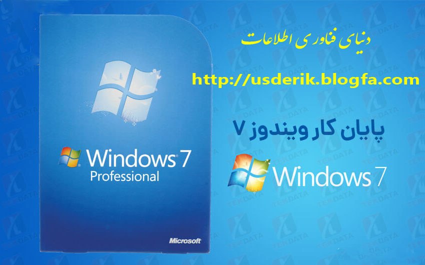 ویندوز سون - دنیای فناوری اطلاعات