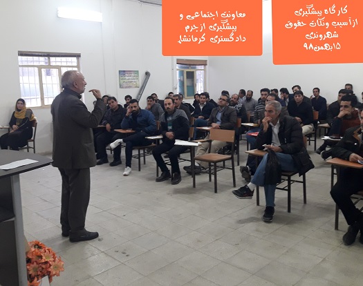 کارگاه پیشگیری ازجرم وهمچنین آشنایی باحقوق شهروندی جهت رانندگان تاکسی جدیدالورود کارگاه پیشگیری ازجرم وهمچنین آشنایی باحقوق شهروندی جهت رانندگان تاکسی جدیدالورود