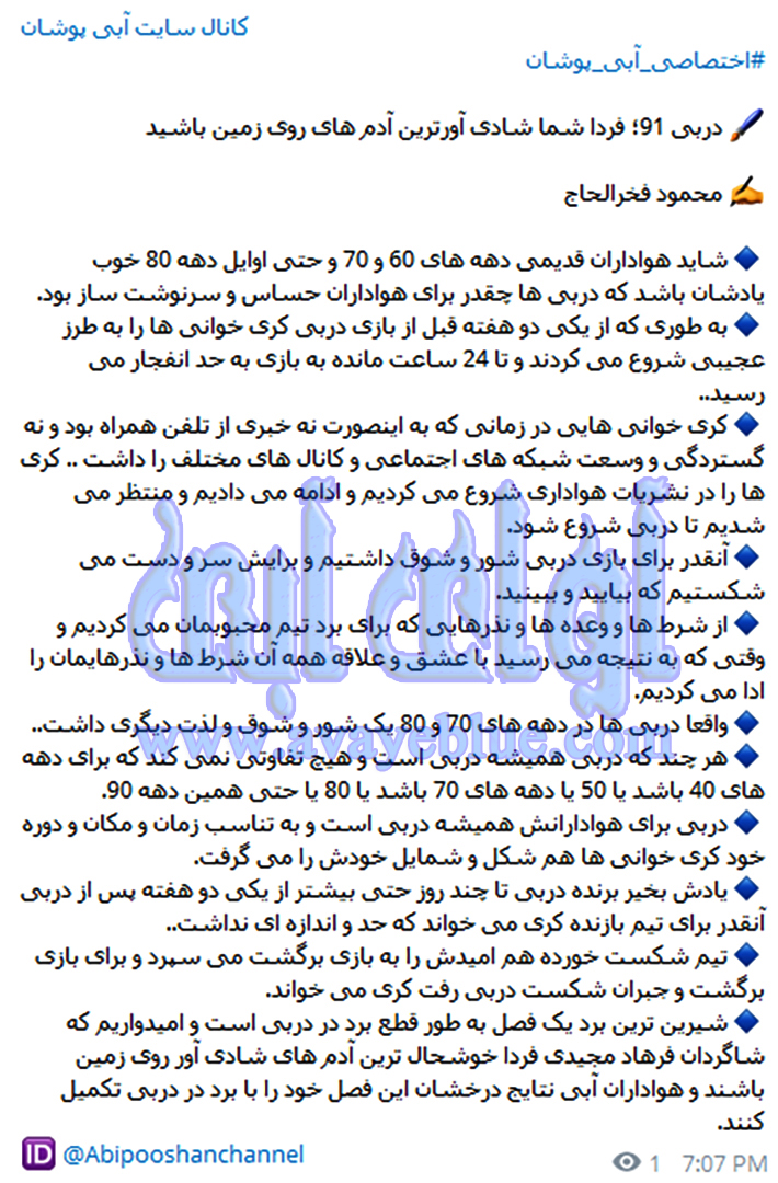 محمود فخرالحاج