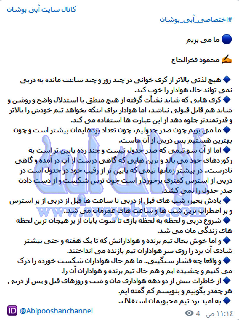محمود فخرالحاج
