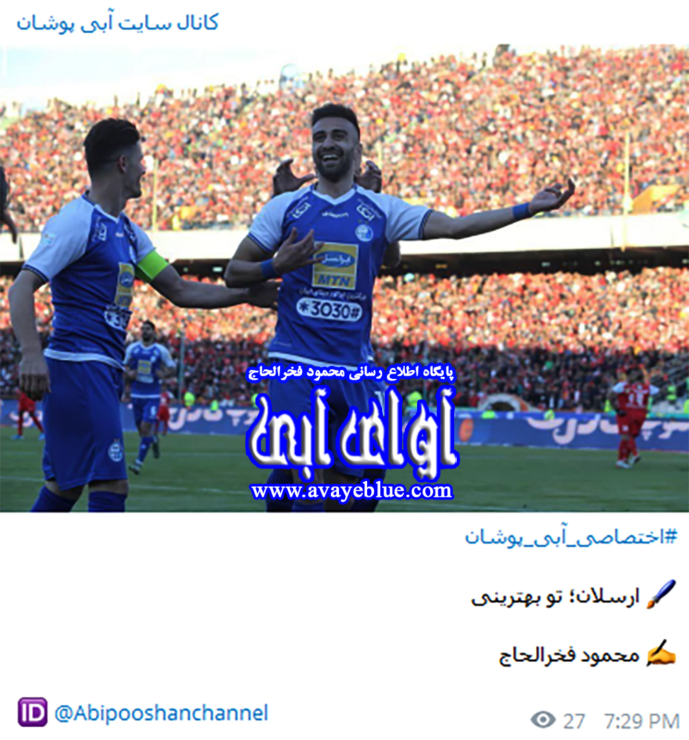 محمود فخرالحاج