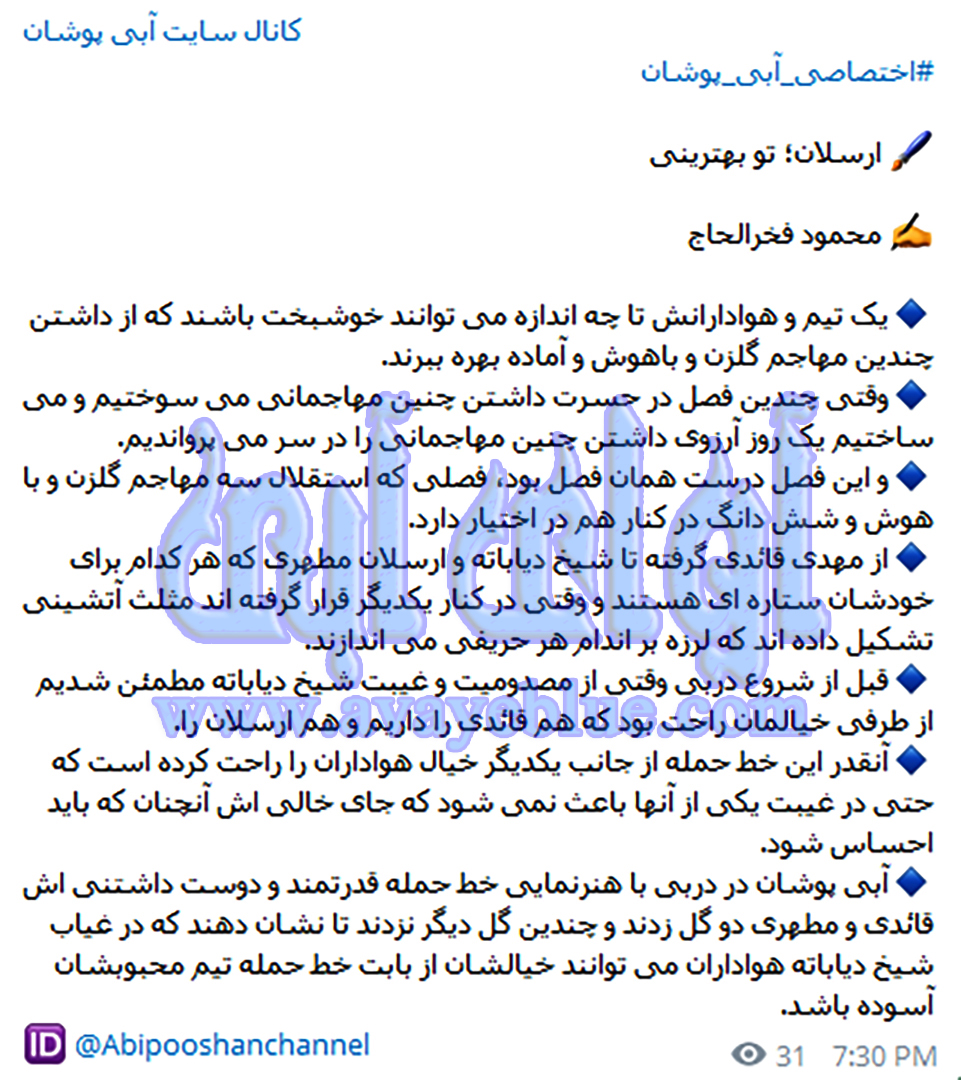 محمود فخرالحاج