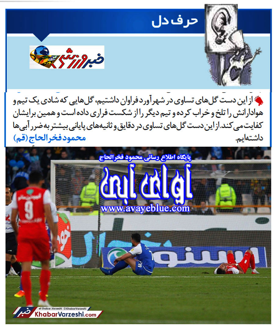 محمود فخرالحاج