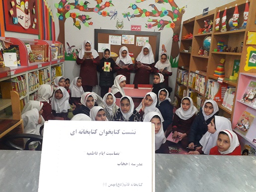 نشست کتابخوان بمناسبت ایام فاطمیه مدرسه حجاب