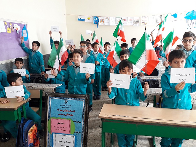 جشن پیروزی انقلاب مدرسه شهید رستمی بهمن 98