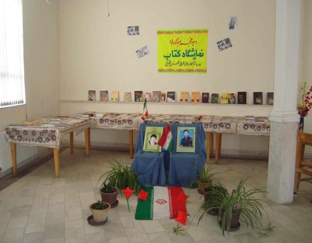 فجر 98