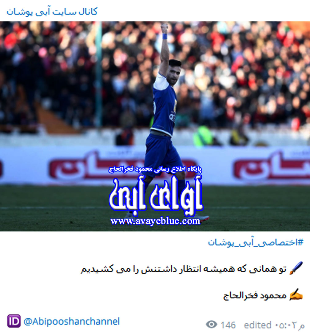 محمود فخرالحاج