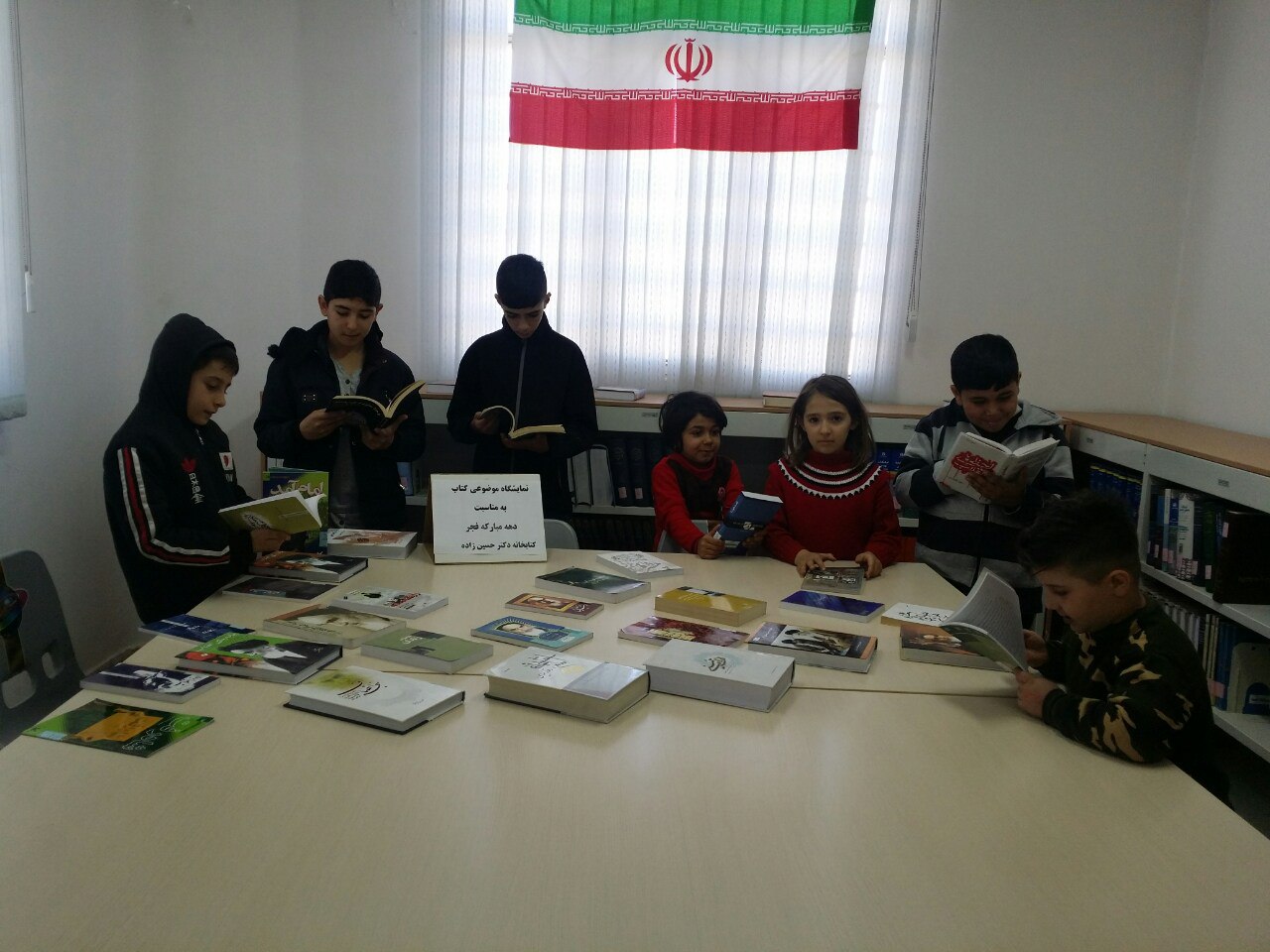 برگزاری نمایشگاه کتاب دهه فجر همراه با بازدید اعضای کتابخانه