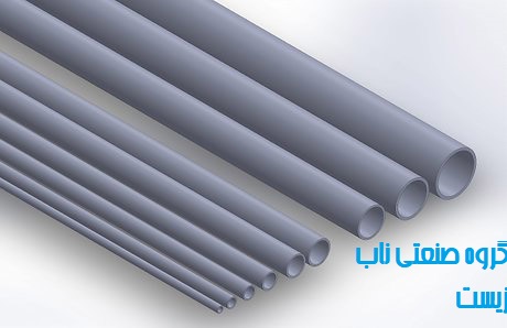 لوله پليكا