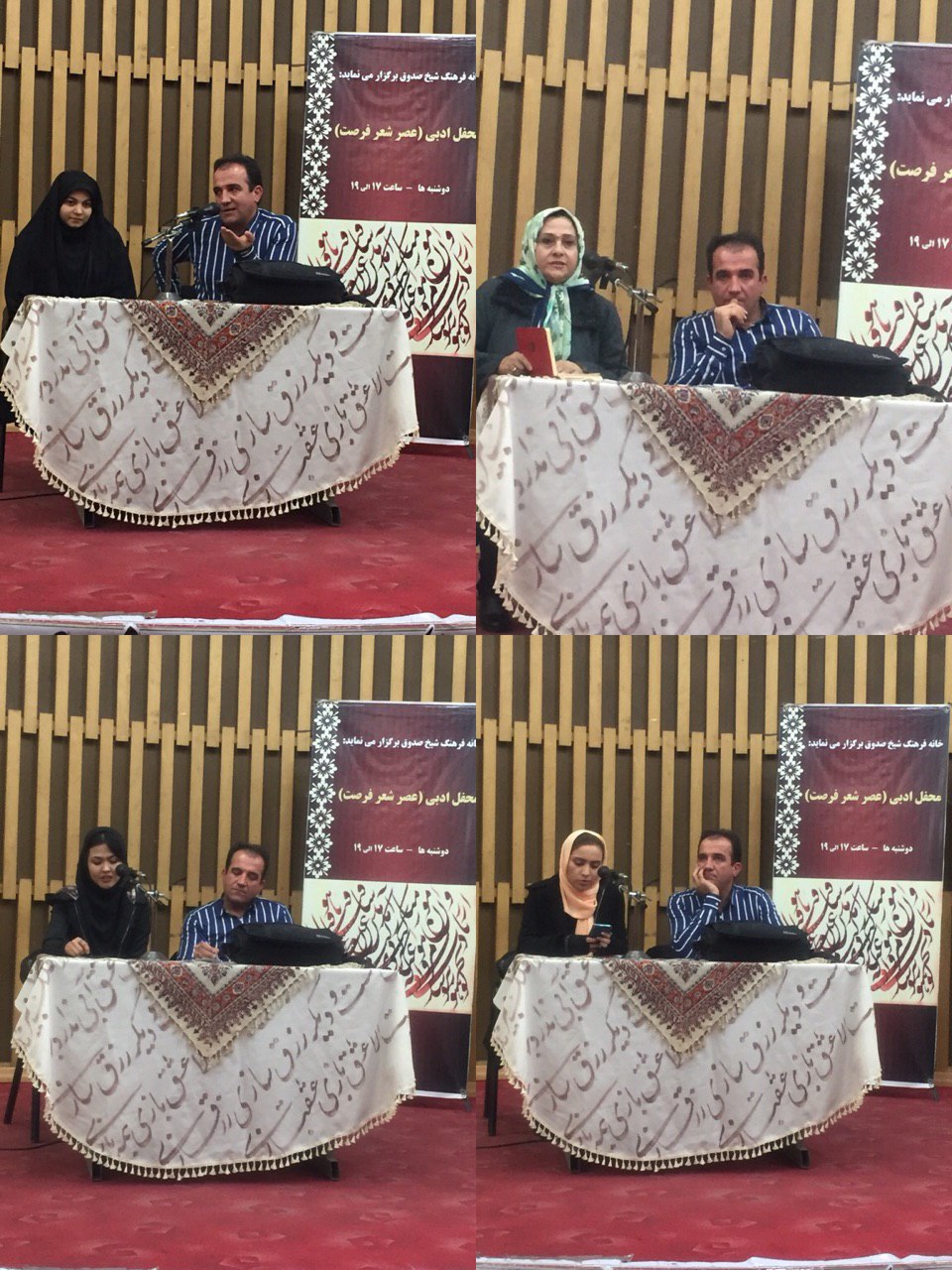 جلسه <strong>کانون</strong> ادبی فرصت هفتم بهمن نودو هشت...