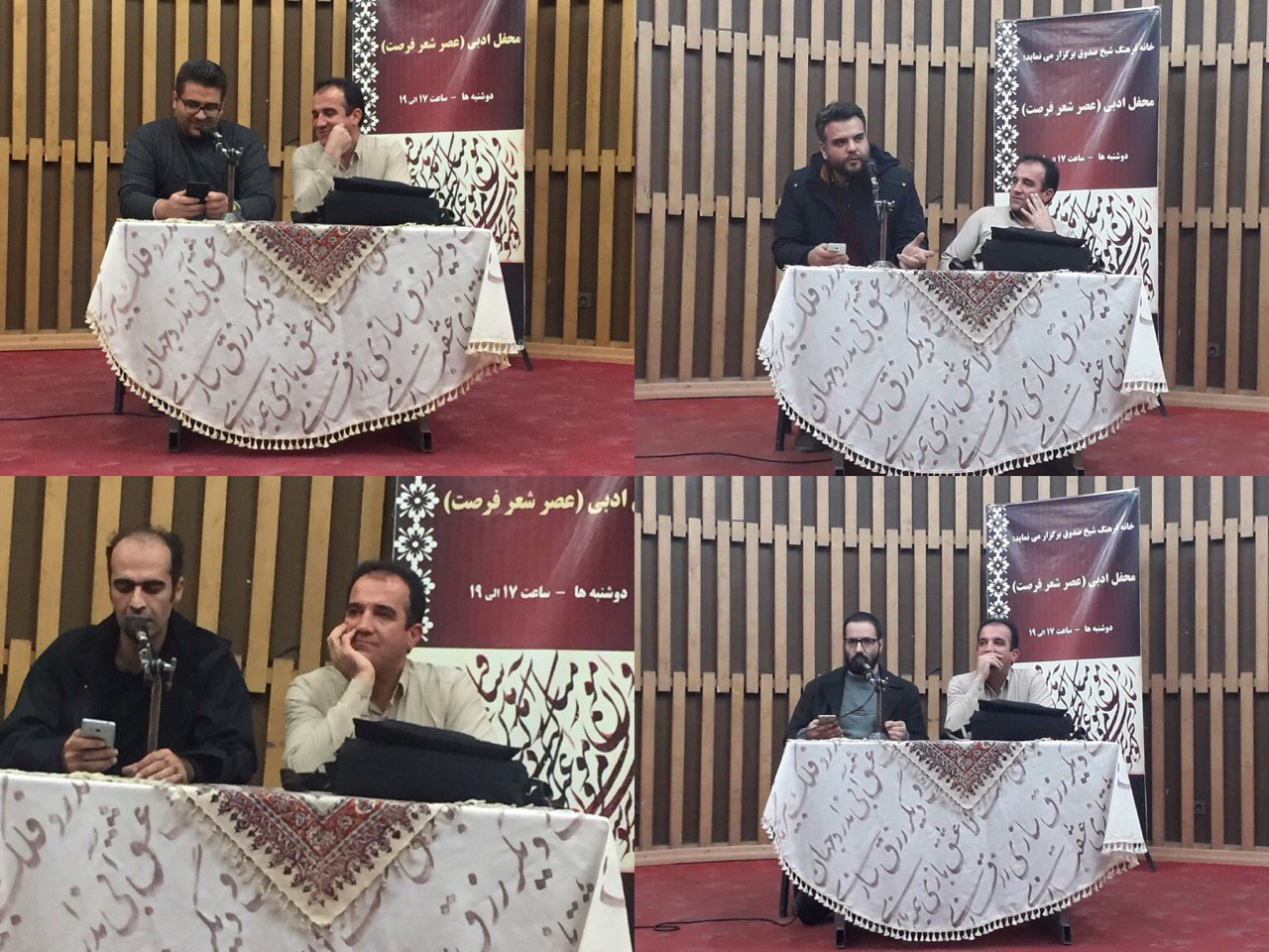 جلسه <strong>کانون</strong> ادبی فرصت <strong>چهاردهم</strong> بهمن <strong>نودوهشت</strong> ...
