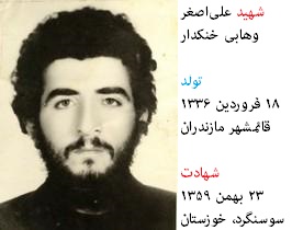 شهید علی‌اصغر وهابی خنکدار