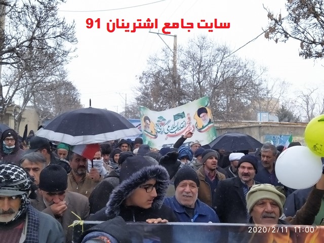 راهپیمایی روز 22 بهمن ماه شهر اشترینان