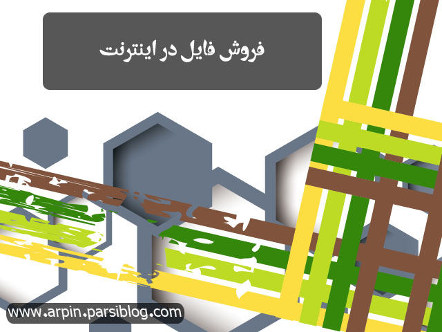 آموزش كسب كار آموزش كسب كار با فروش فايل هاي دانلودي