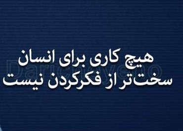 آلبرت اینشتین