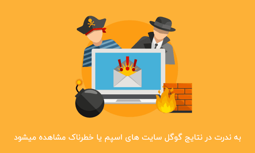 spam-content-min آموزش بهینه سازی سایت
