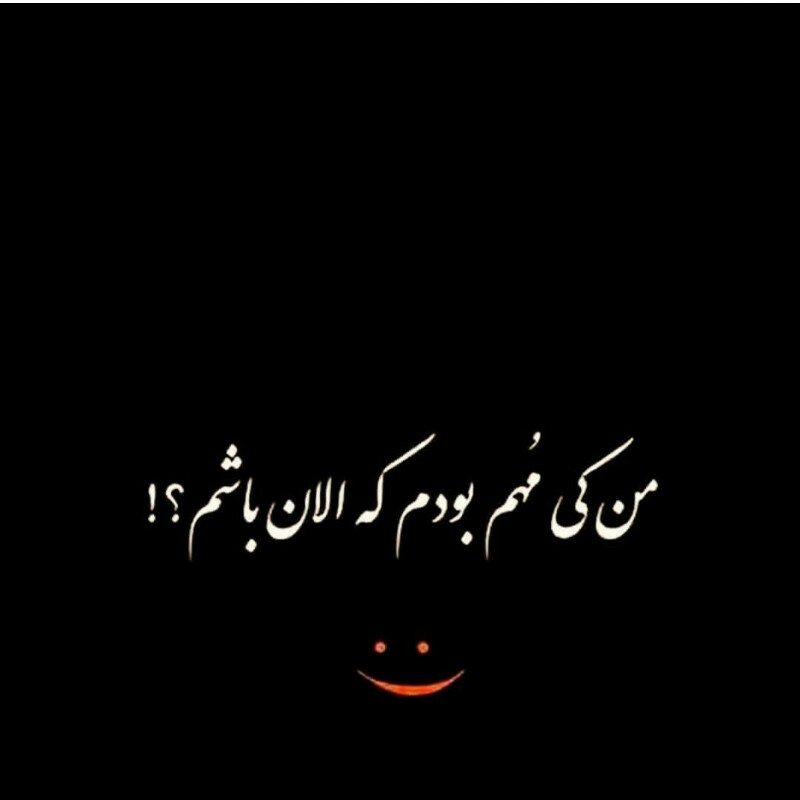 کـــی؟!