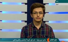 صابر دین پژوه