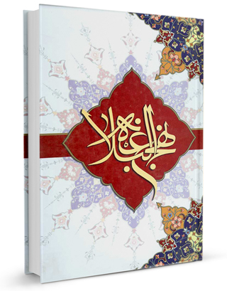 امام علی (ع) امام علی (ع)