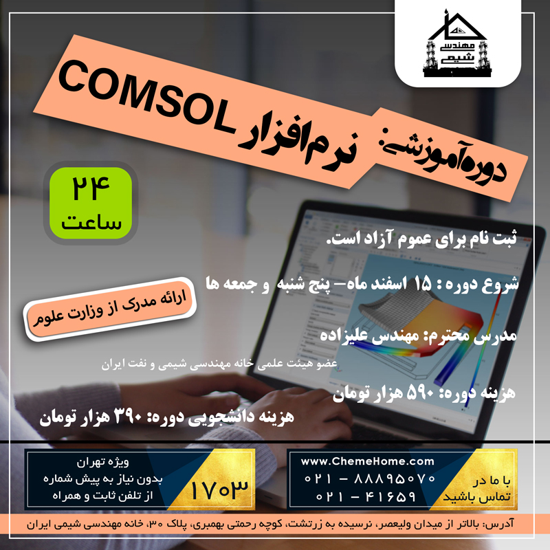 جمال علیزاده دوره جامع کامسول