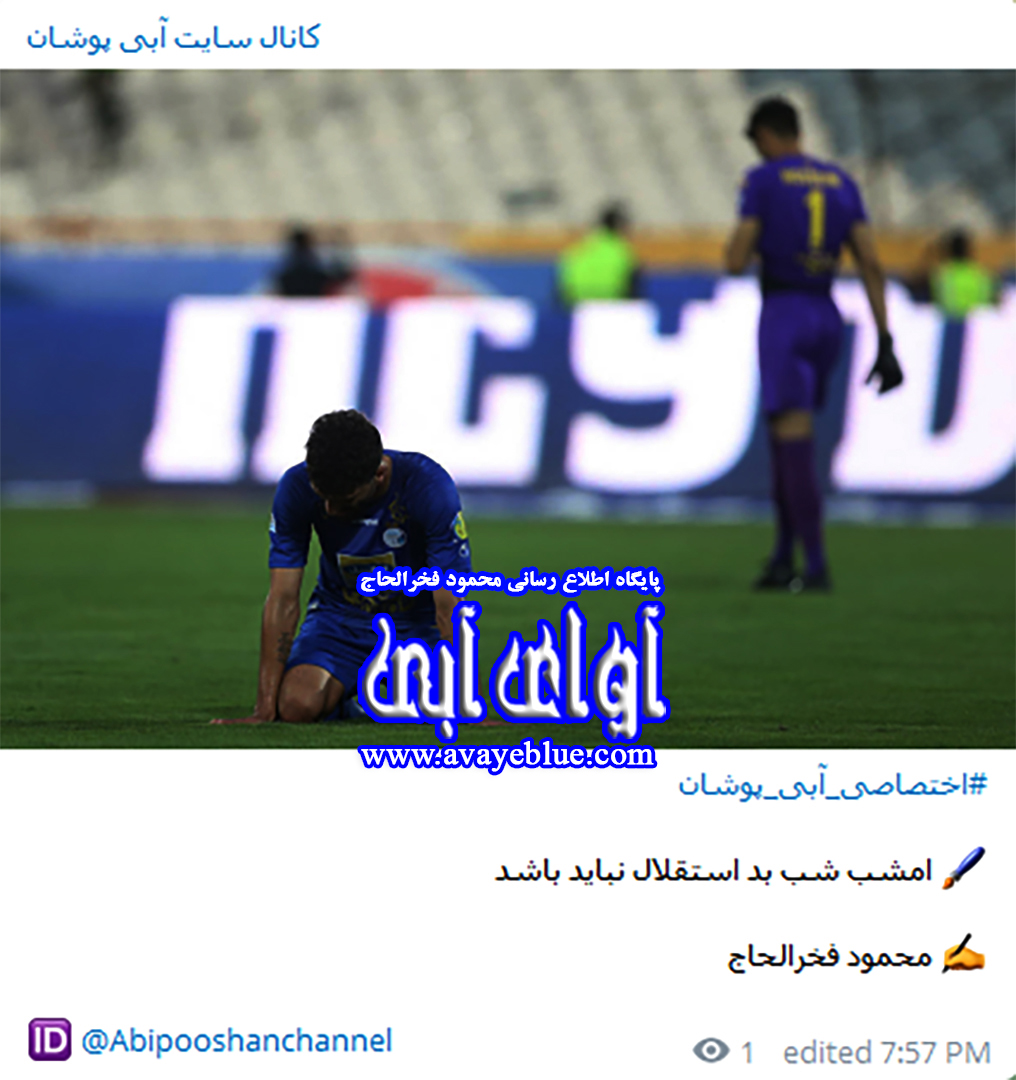 محمود فخرالحاج