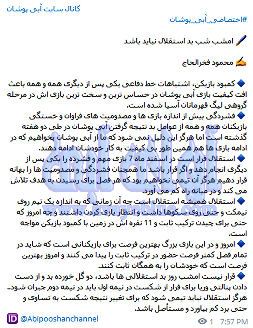 محمود فخرالحاج
