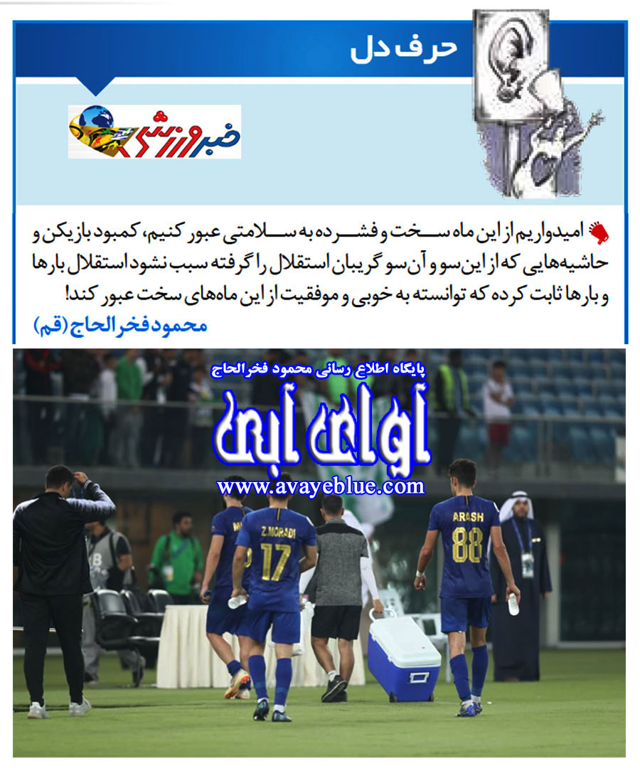 محمود فخرالحاج