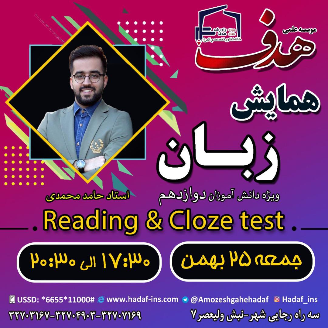 حامد محمدی مشاور