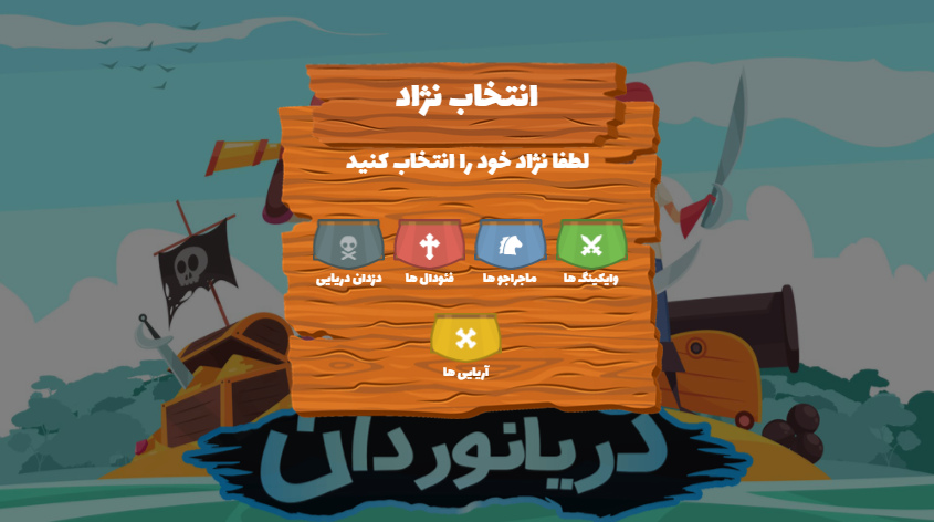 [تصویر:  Sailors1.png]