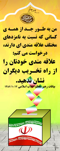 بیانات مقام معظم ره