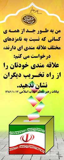<strong>بیانات</strong> <strong>مقام</strong> <strong>معظم</strong> ره