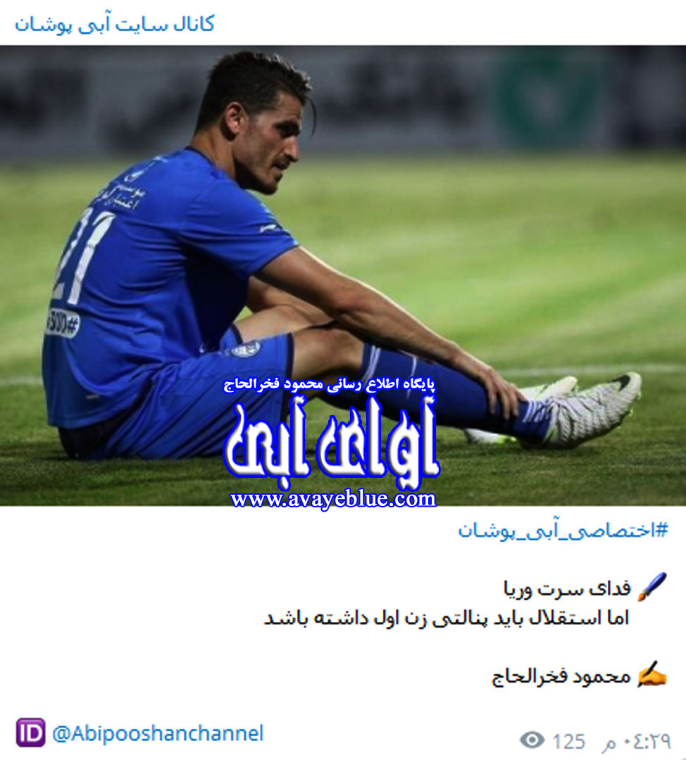 محمود فخرالحاج
