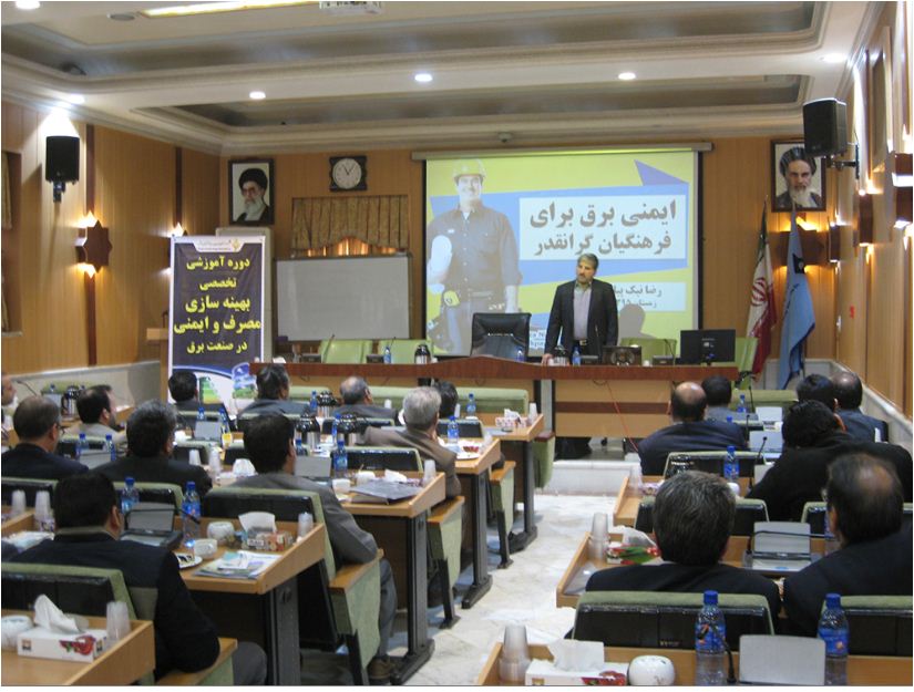 <strong>کارگاه</strong> <strong>آموزشی</strong> <strong>ایمنی</strong> برق <strong>برای</strong> <strong>فرهنگیان</strong>