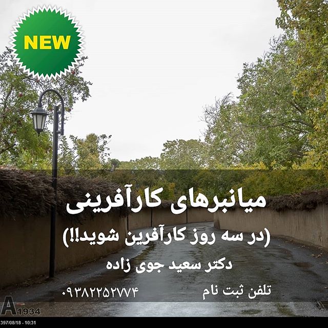 دکتر سعید جوی زاده 