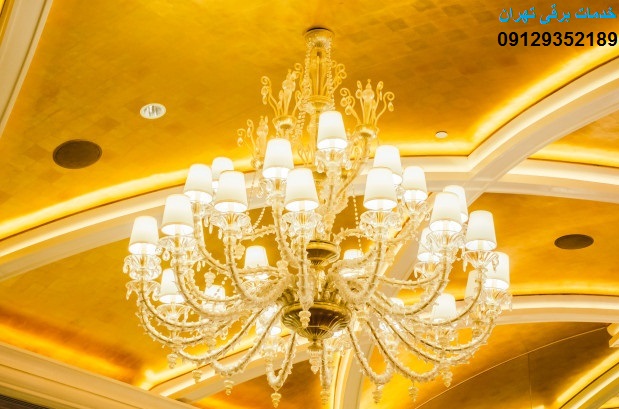 قیمت نصب لوستر
