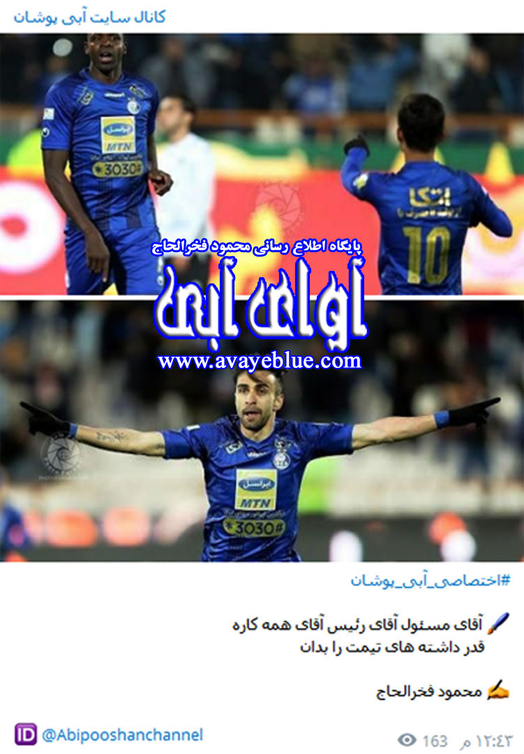 محمود فخرالحاج