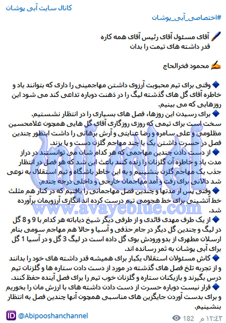 محمود فخرالحاج