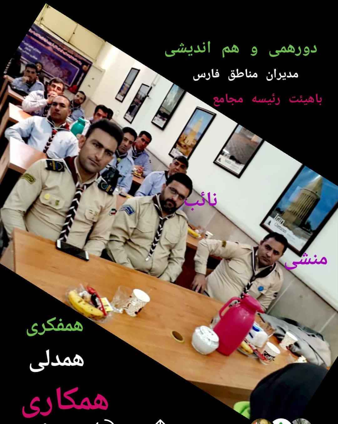 یه روز تمام <strong>تشکیلاتی</strong> با <strong>مدیران</strong> <strong>پیشتاز</strong>