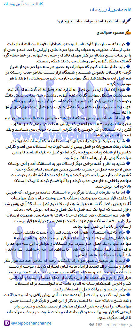 محمود فخرالحاج