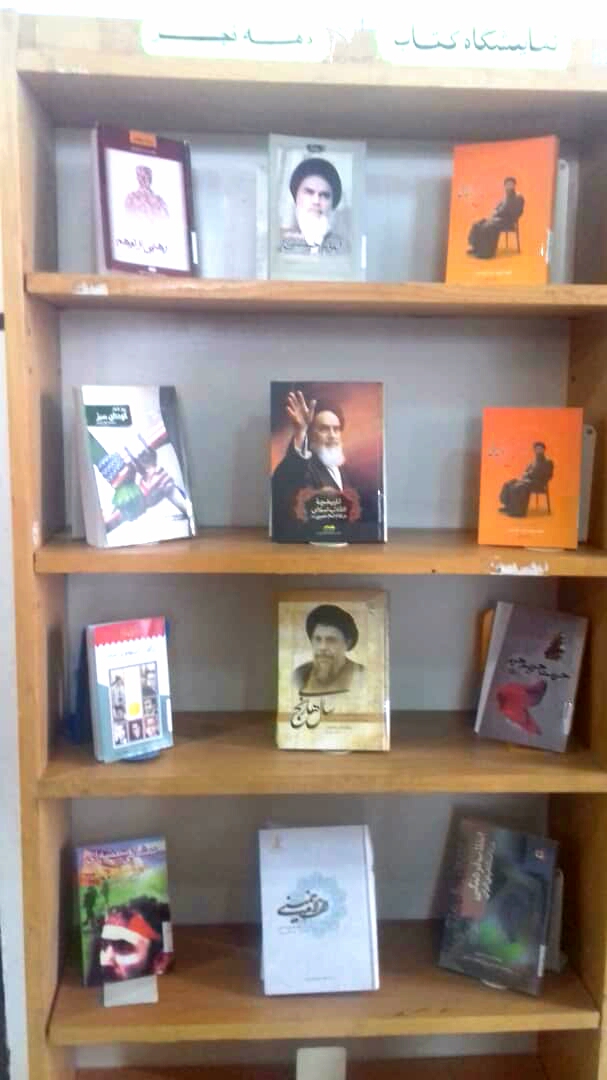 برپایی نمایشگاه کتاب بمناسبت دهه فجر