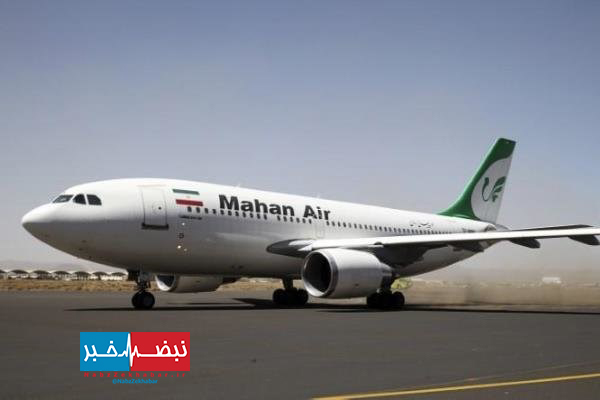 «ماهان» بعد از دستور توقف پروازها، ۹ پرواز به چین انجام داد 1 637164151667616771 lg