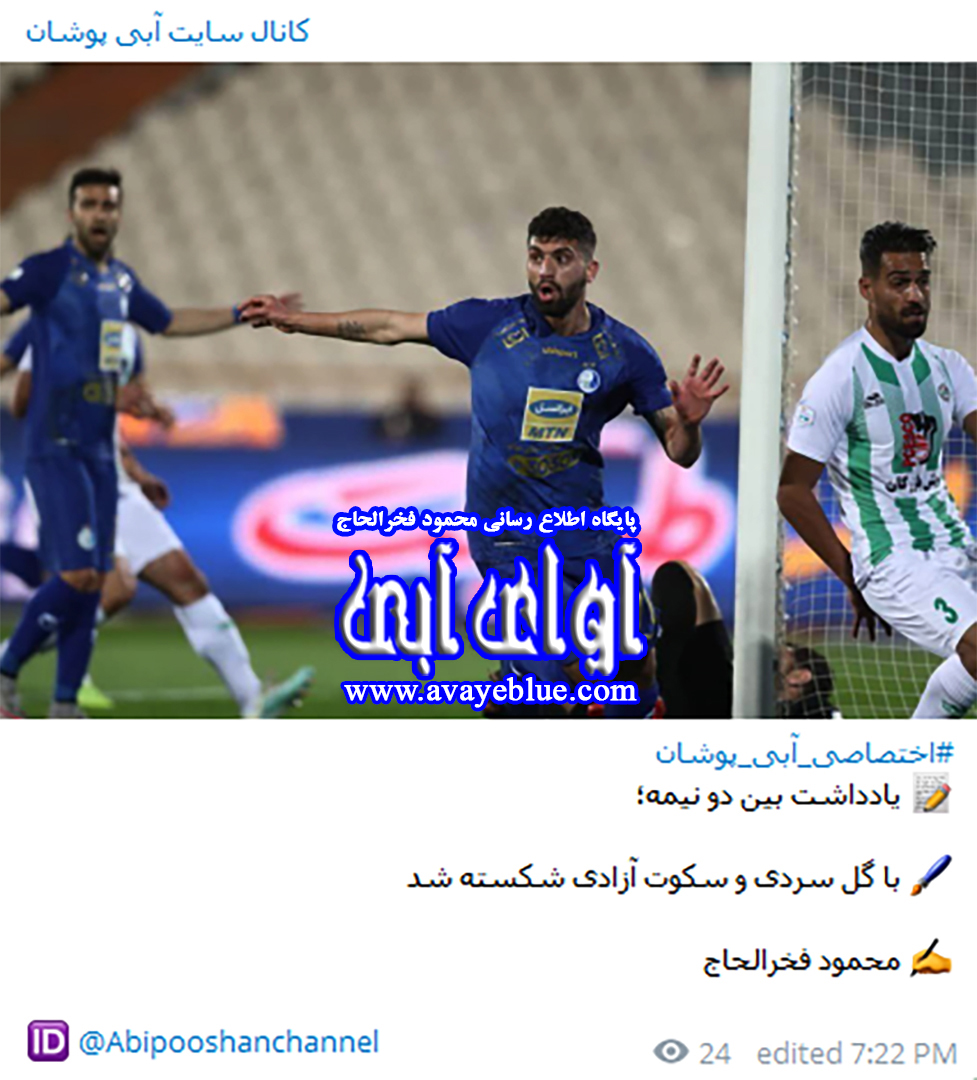 محمود فخرالحاج