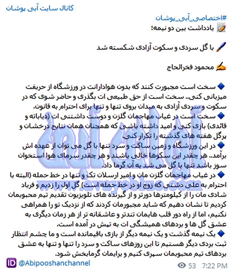 محمود فخرالحاج