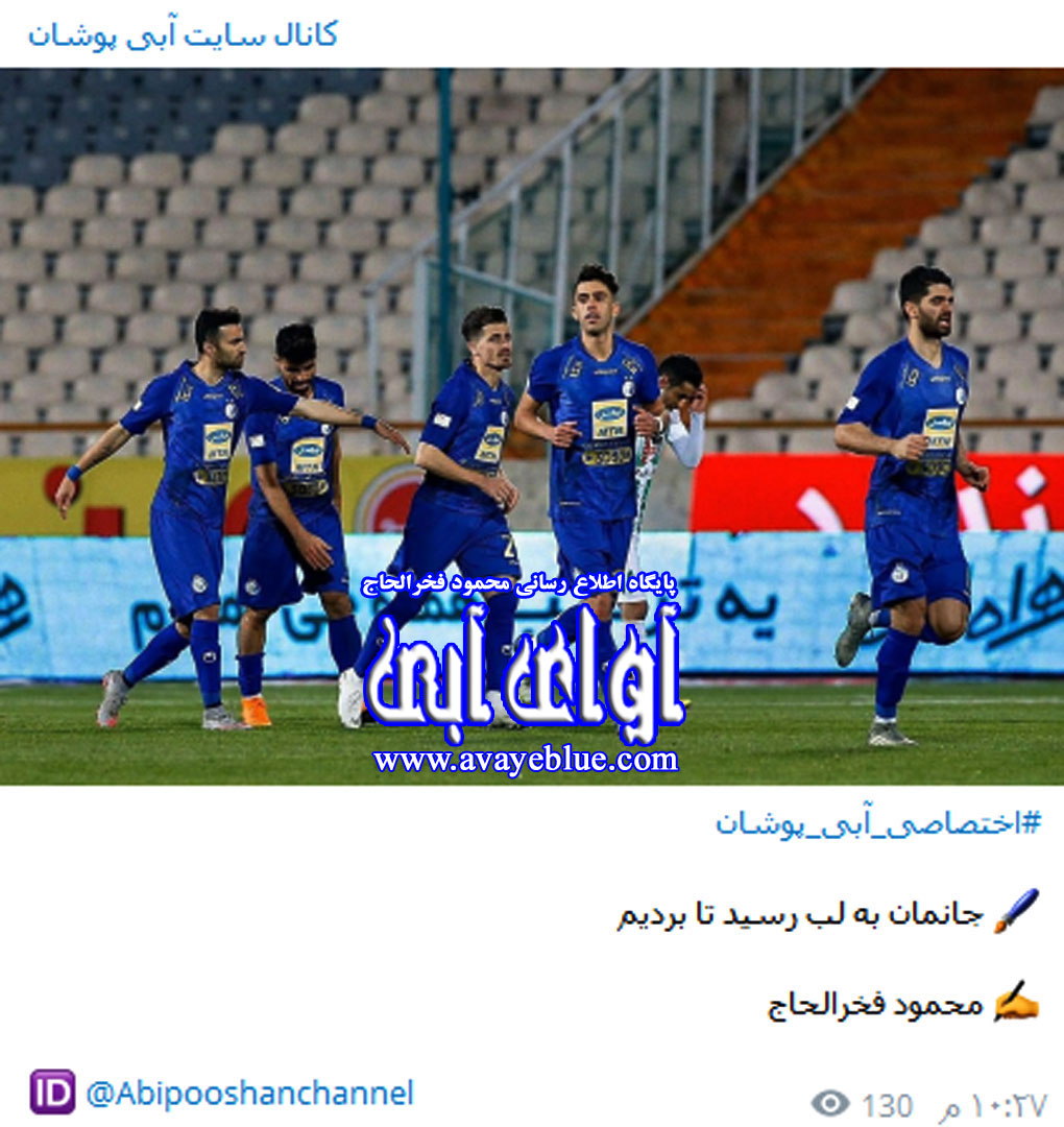 محمود فخرالحاج
